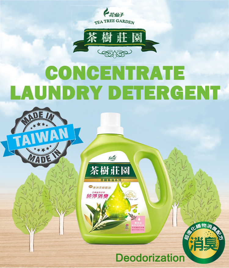 Farcent Tea tree laundry detergent - Deodorization-1